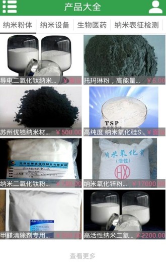 納米大全(納米技術(shù)) v1.0.0 安卓版 0