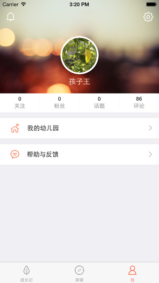 娃娃家長(zhǎng)版 v6.5.2 官方安卓版 2