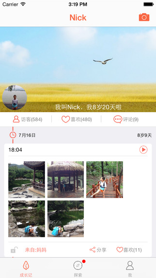 娃娃家長(zhǎng)版 v6.5.2 官方安卓版 3
