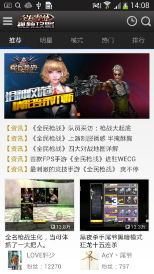 全民槍戰(zhàn)視頻站 v1.0.0 安卓版 0