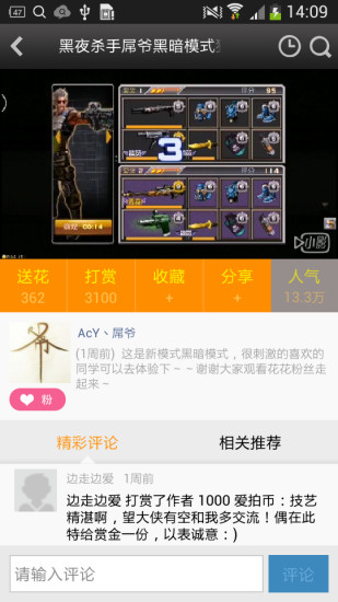 全民槍戰(zhàn)視頻站 v1.0.0 安卓版 1