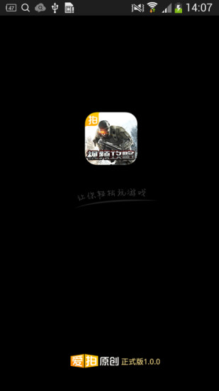 全民槍戰(zhàn)視頻站 v1.0.0 安卓版 2