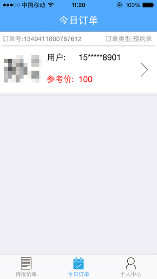 愛百車車行端 v1.2 安卓版 2