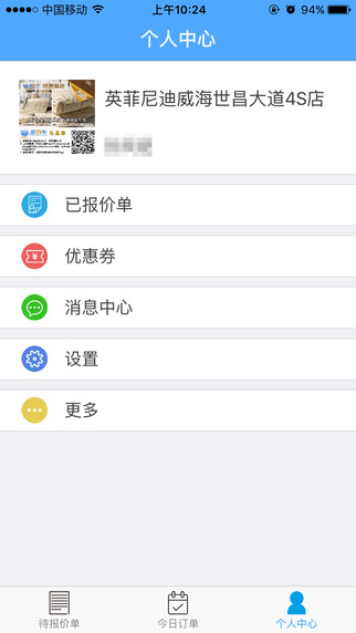 愛百車車行端 v1.2 安卓版 3
