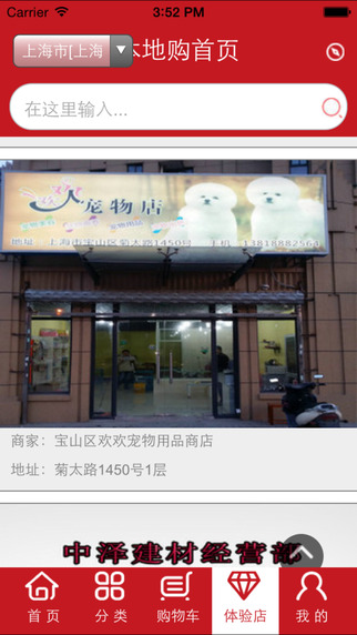 成謀商城(shcmsc) v0.0.3 安卓版 1