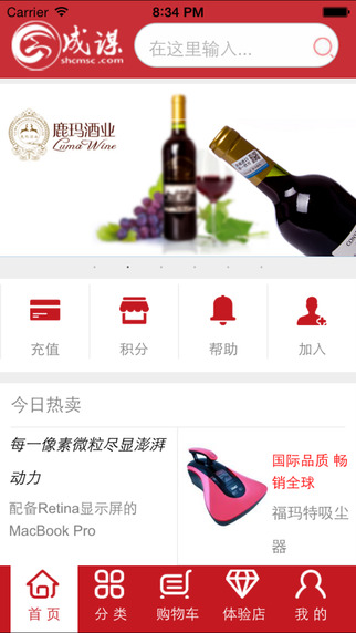 成謀商城(shcmsc) v0.0.3 安卓版 3