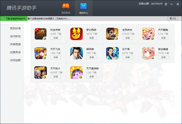 騰訊安卓模擬器電腦版 v1.0.0.1 官方版 0