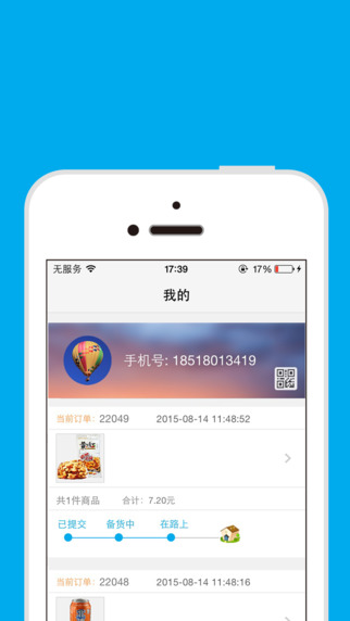 北京少東家(便利店) v1.6 安卓版 2