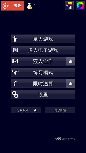 數(shù)學(xué)技巧(Math Tricks) v99 安卓版 0