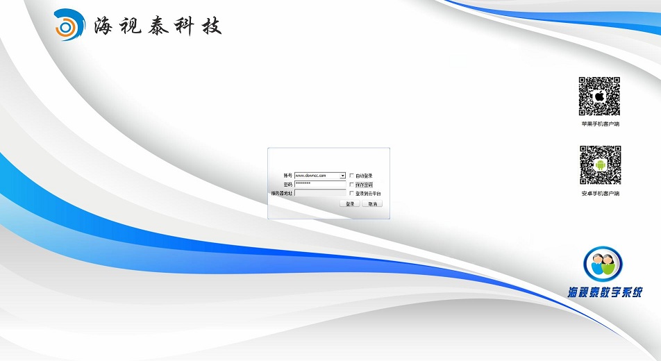 海視泰視頻監(jiān)控客戶端 v4.7 電腦版 0