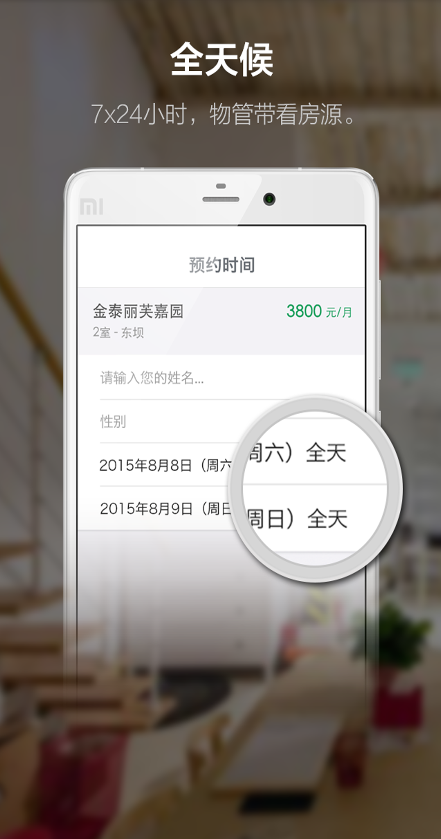 棲居地 v1.0 安卓版 3