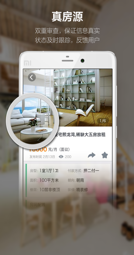 棲居地 v1.0 安卓版 0