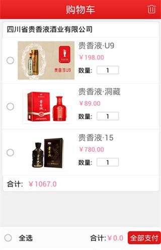 極速達(dá) v2.6 安卓版 0