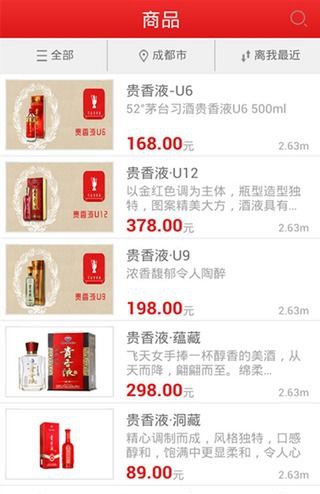 極速達(dá) v2.6 安卓版 1