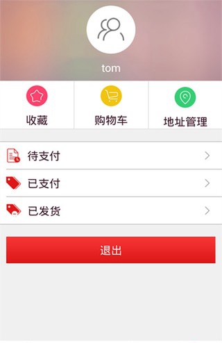 極速達(dá) v2.6 安卓版 3