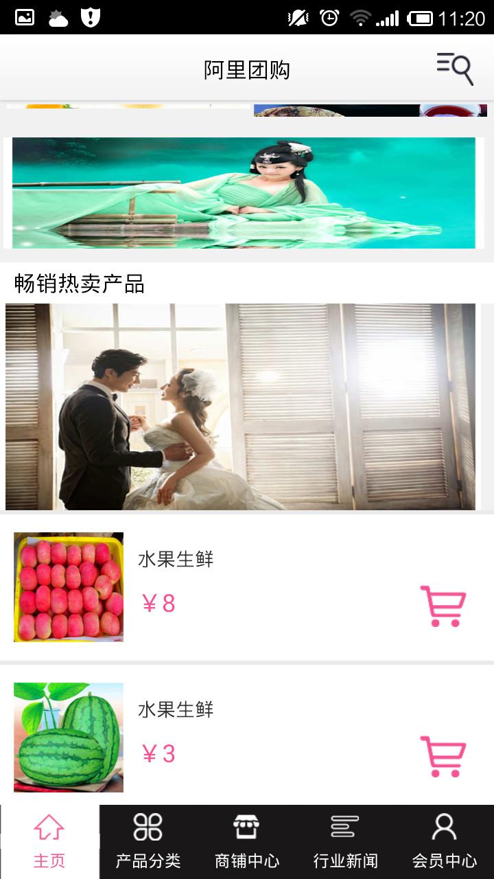 阿里團(tuán)購 v9.0.0 安卓版 1