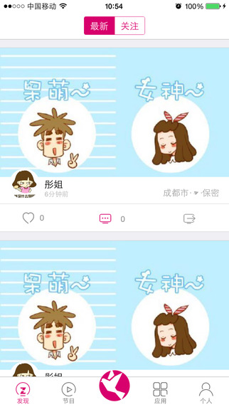 電視極客 v3.1.2 安卓版 0