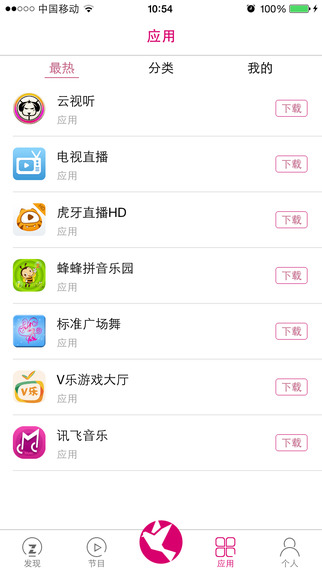 電視極客 v3.1.2 安卓版 1