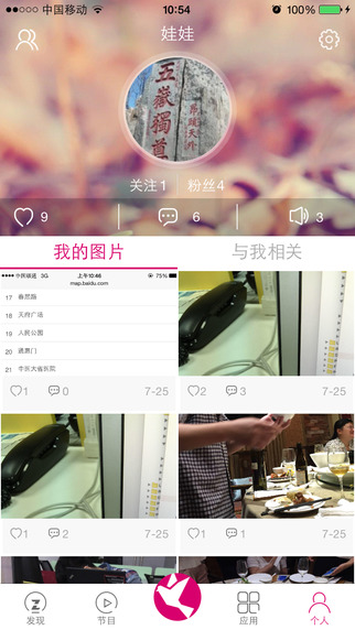 電視極客 v3.1.2 安卓版 2