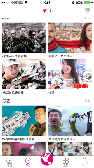 電視極客 v3.1.2 安卓版 3