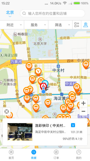 比印集市 v1.0 安卓版 3