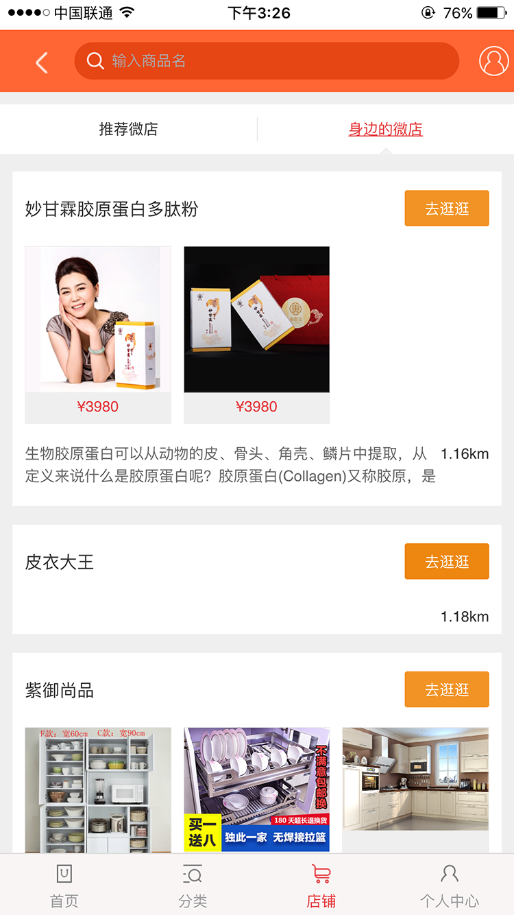 天王科技 v0.0.11 安卓版 3