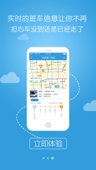 北京未來科技城 v1.3 安卓版 1