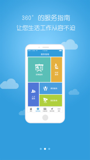 北京未來科技城 v1.3 安卓版 2