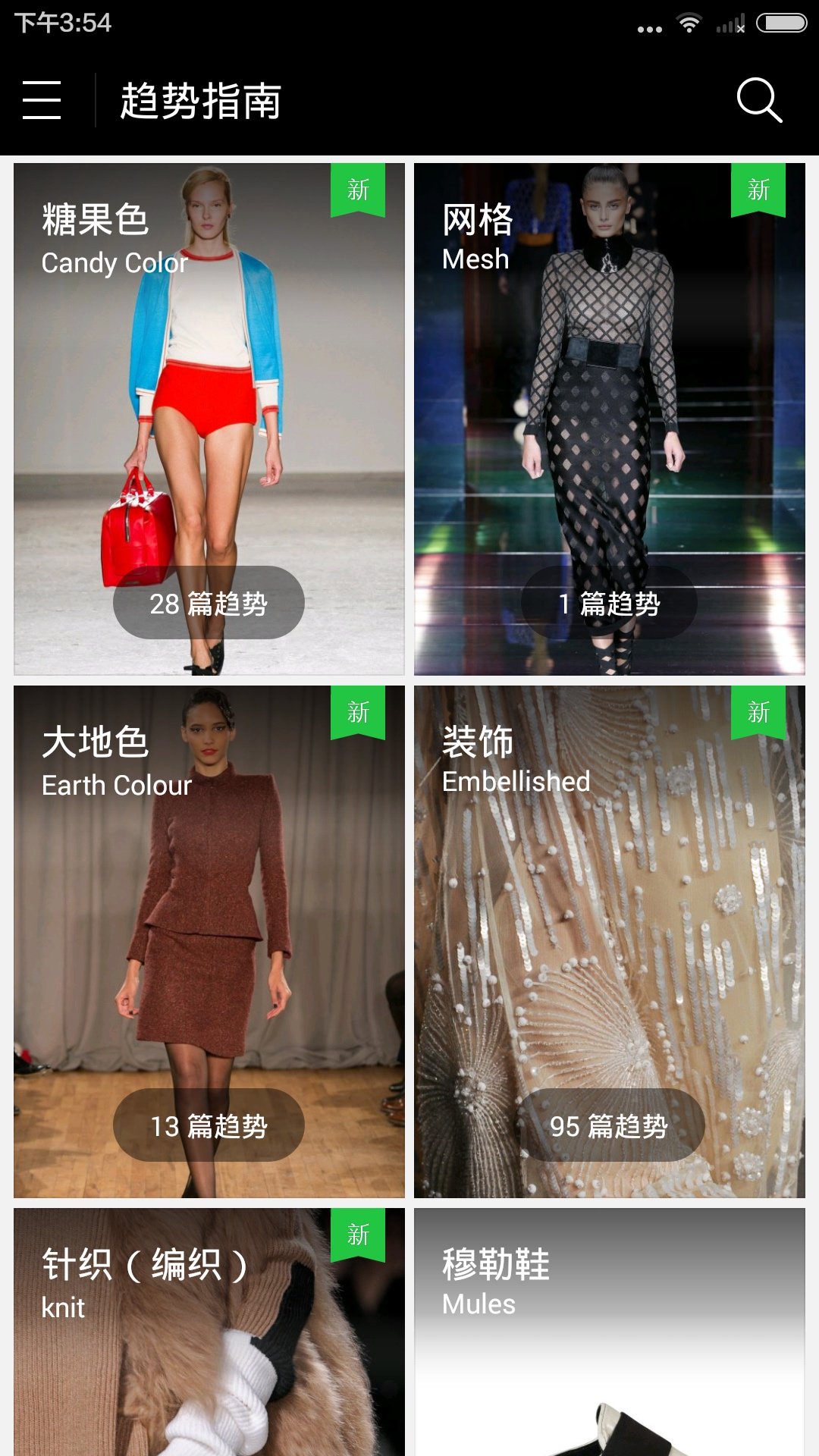 天天時(shí)裝最近版