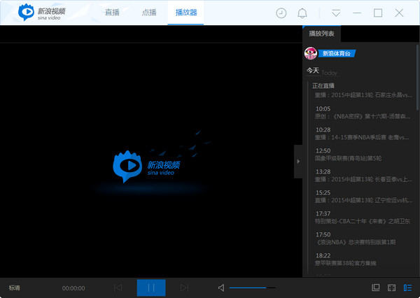 新浪視頻 v2.0.0.8 官方PC版 2