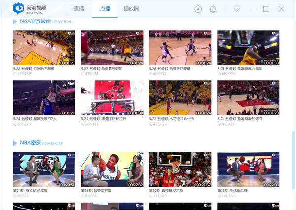 新浪視頻 v2.0.0.8 官方PC版 0
