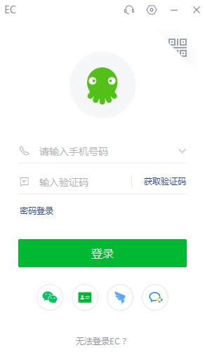 騰訊ec官方下載