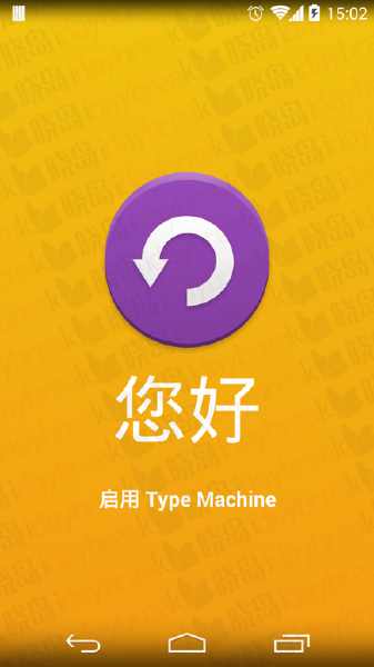 文字時(shí)光機(jī)中文版 文字時(shí)光機(jī)漢化版