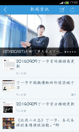 宇你同在(丁一宇) v1.61.140901 安卓版 0