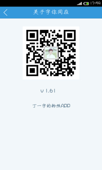 宇你同在(丁一宇) v1.61.140901 安卓版 2