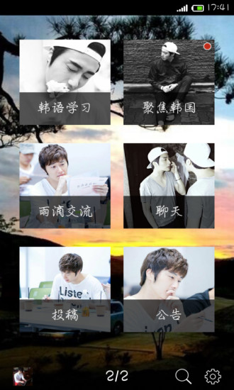 宇你同在(丁一宇) v1.61.140901 安卓版 3