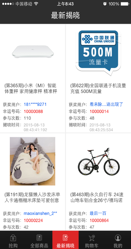 快樂奪寶手機(jī)版 v1.0.20151024 安卓版 1