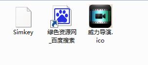 威力導(dǎo)演10simkey修改文件  0