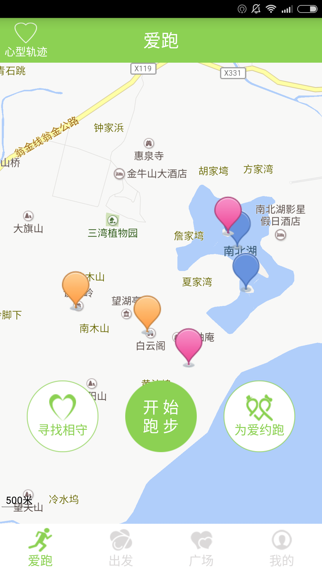 約跑南北湖 v1.0 安卓版 2