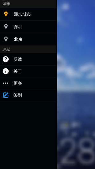知更天氣 v1.9.14 安卓版 2