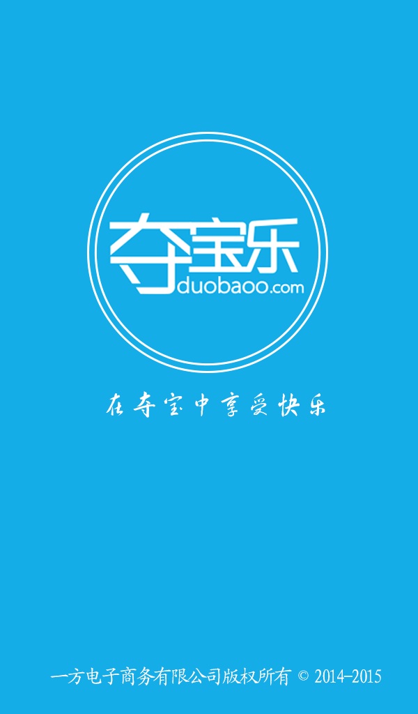 奪寶樂客戶端 v3.0 安卓版 0