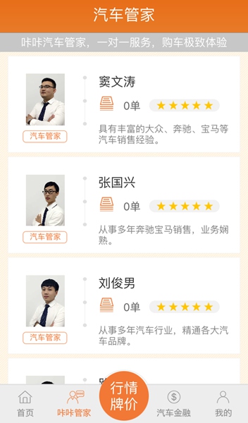 咔咔汽車 v1.1.5 官網(wǎng)安卓版 2