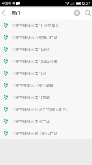 全國(guó)公共自行車 v3.3.2 安卓版 2