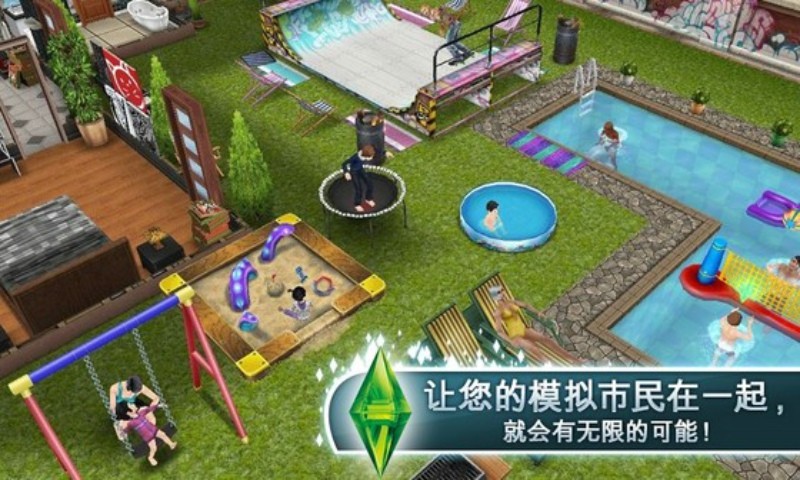 模擬人生無限金幣暢玩中文版