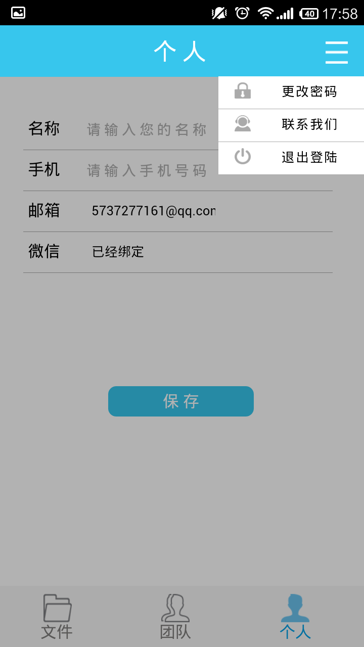 超級表格 v00.00.0555 官網(wǎng)安卓版 2