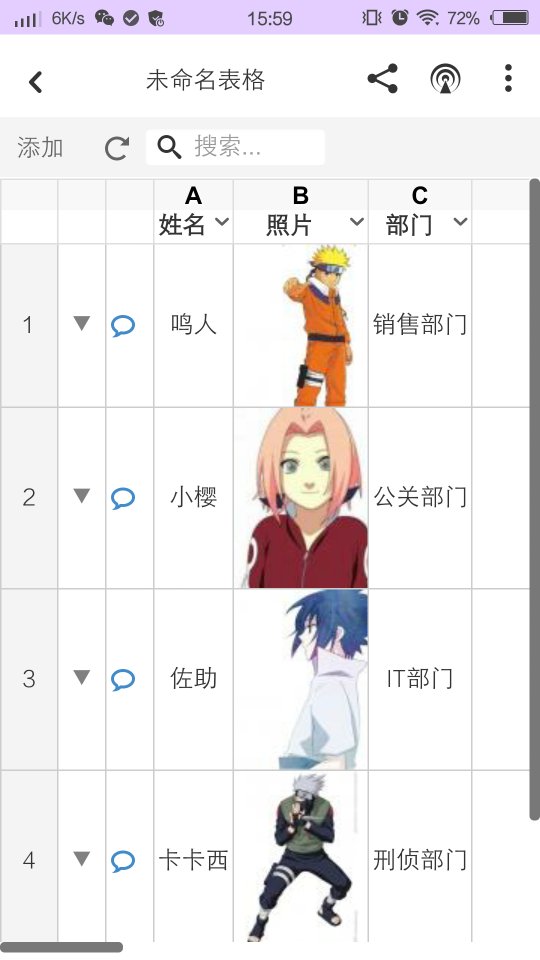 超級表格 v00.00.0555 官網(wǎng)安卓版 3