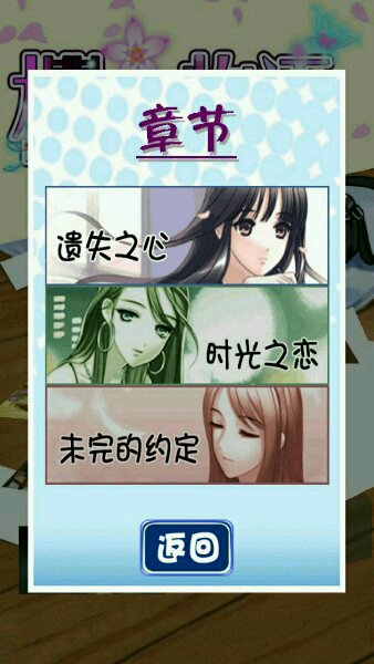 時光櫻花冊修改版 v1.0 安卓版 1