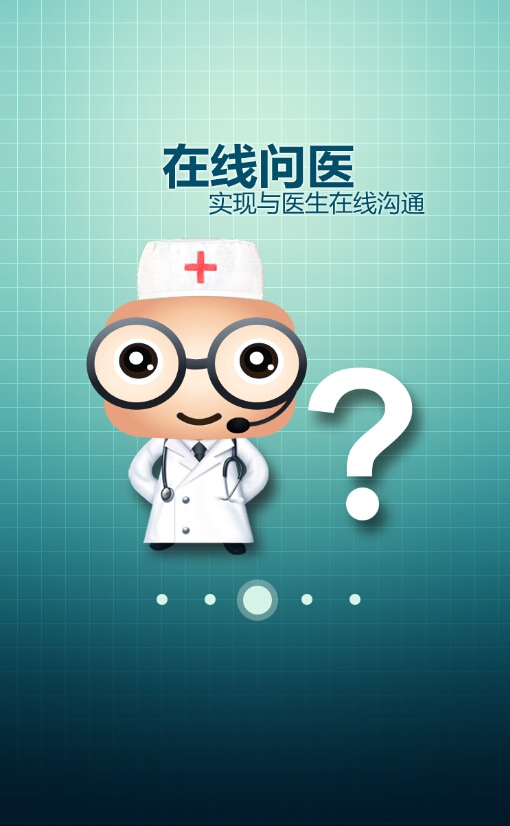 世界卒中組織 v1.1 安卓版 1