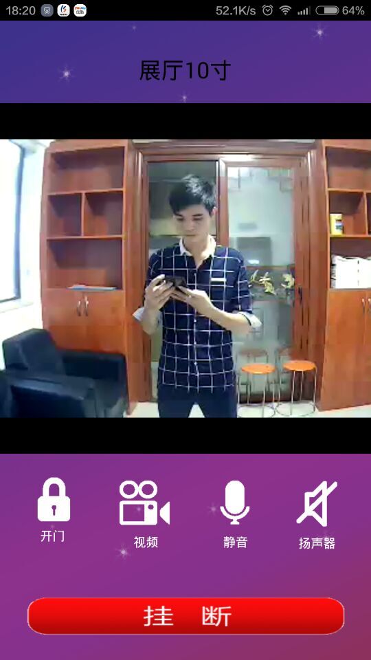 科視聰終端(智能門禁系統(tǒng)) v1.2.9 安卓版 0