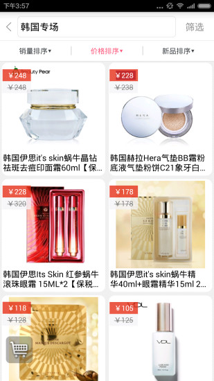 海外U精品超市 v1.0.4 安卓版 1